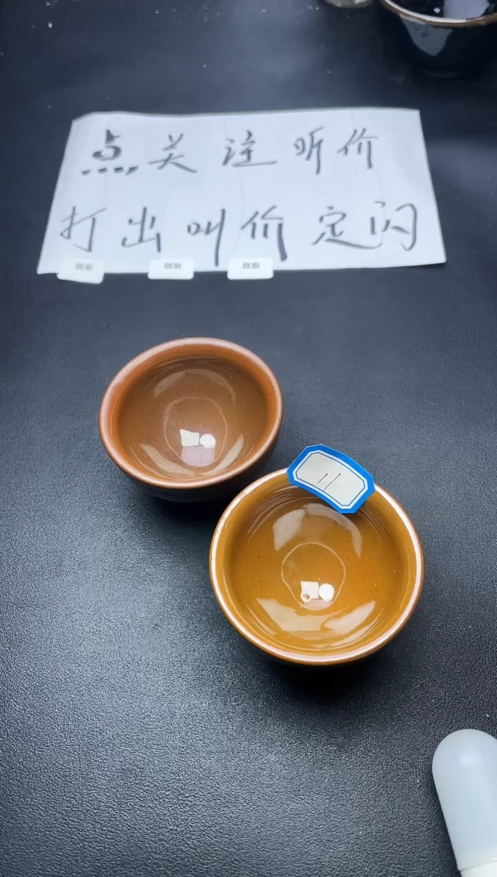 【闪购商品】茶盏11（微瑕）叶紫建盏叶紫