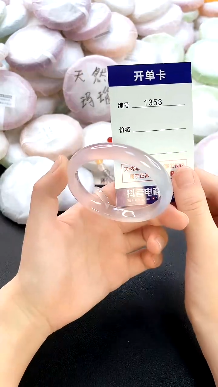 手镯玛瑙/玉髓未镶嵌1353圈口55