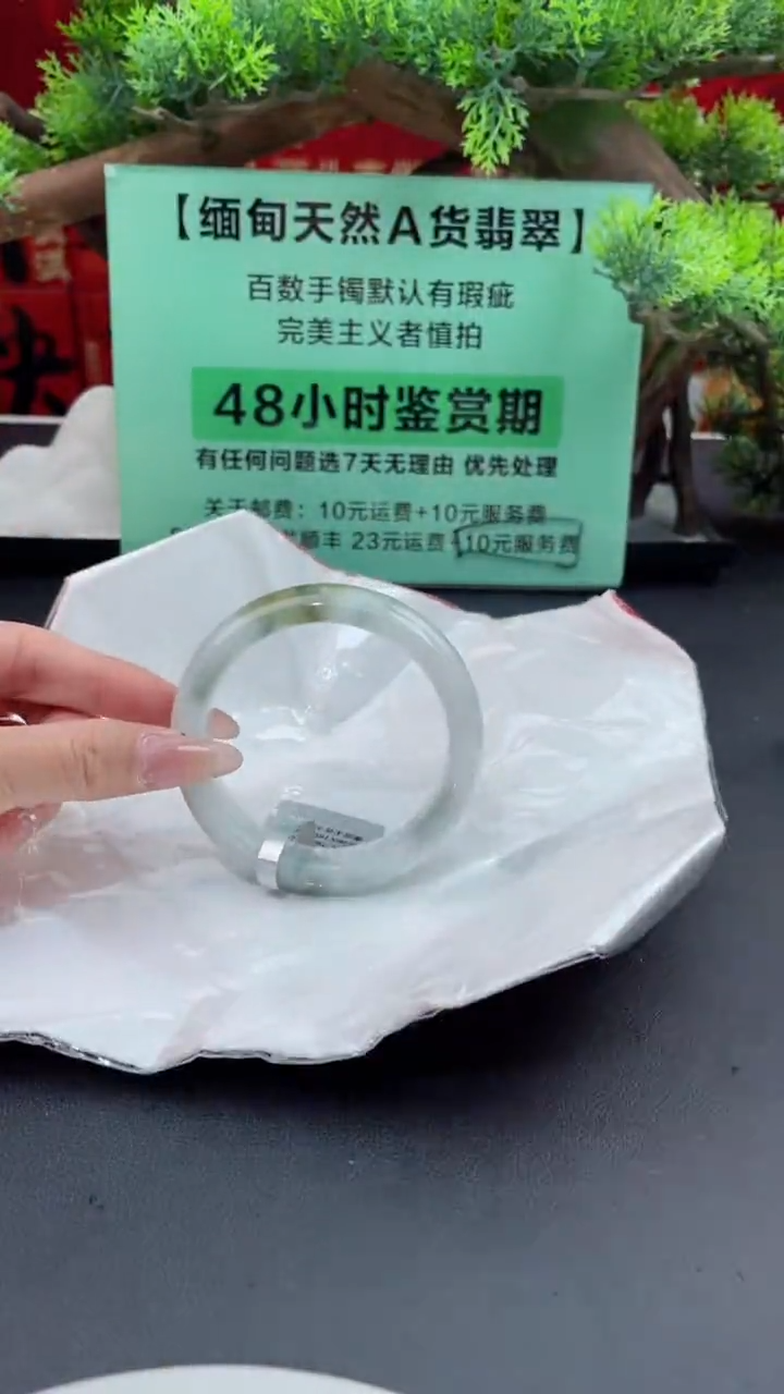 【闪购商品】翡翠手镯未镶嵌翡翠手镯（微瑕）6