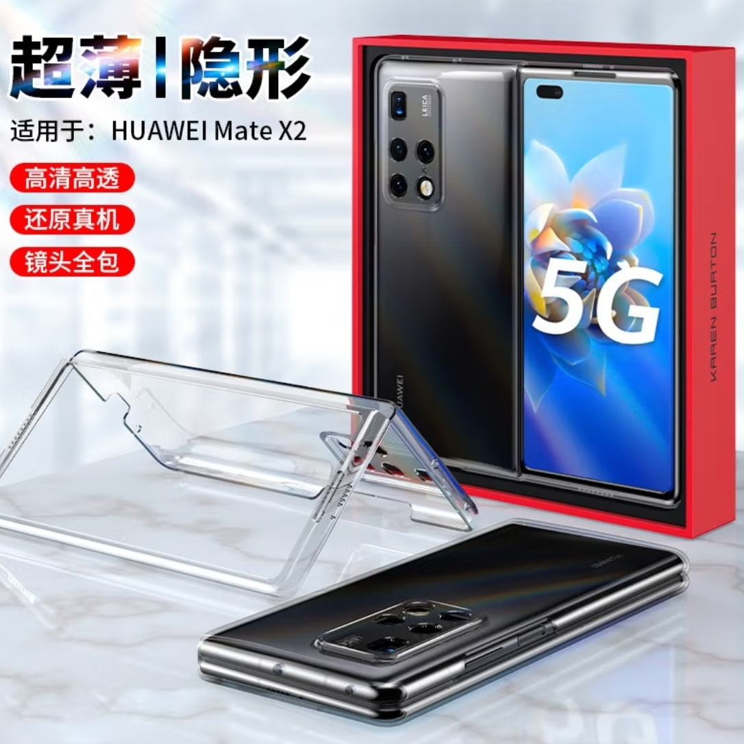 适配Mate x2超薄折叠屏磨砂防摔高清