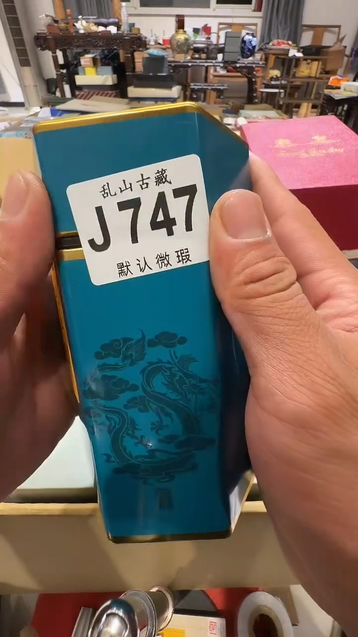 陵*乱山古美術瓷片J747