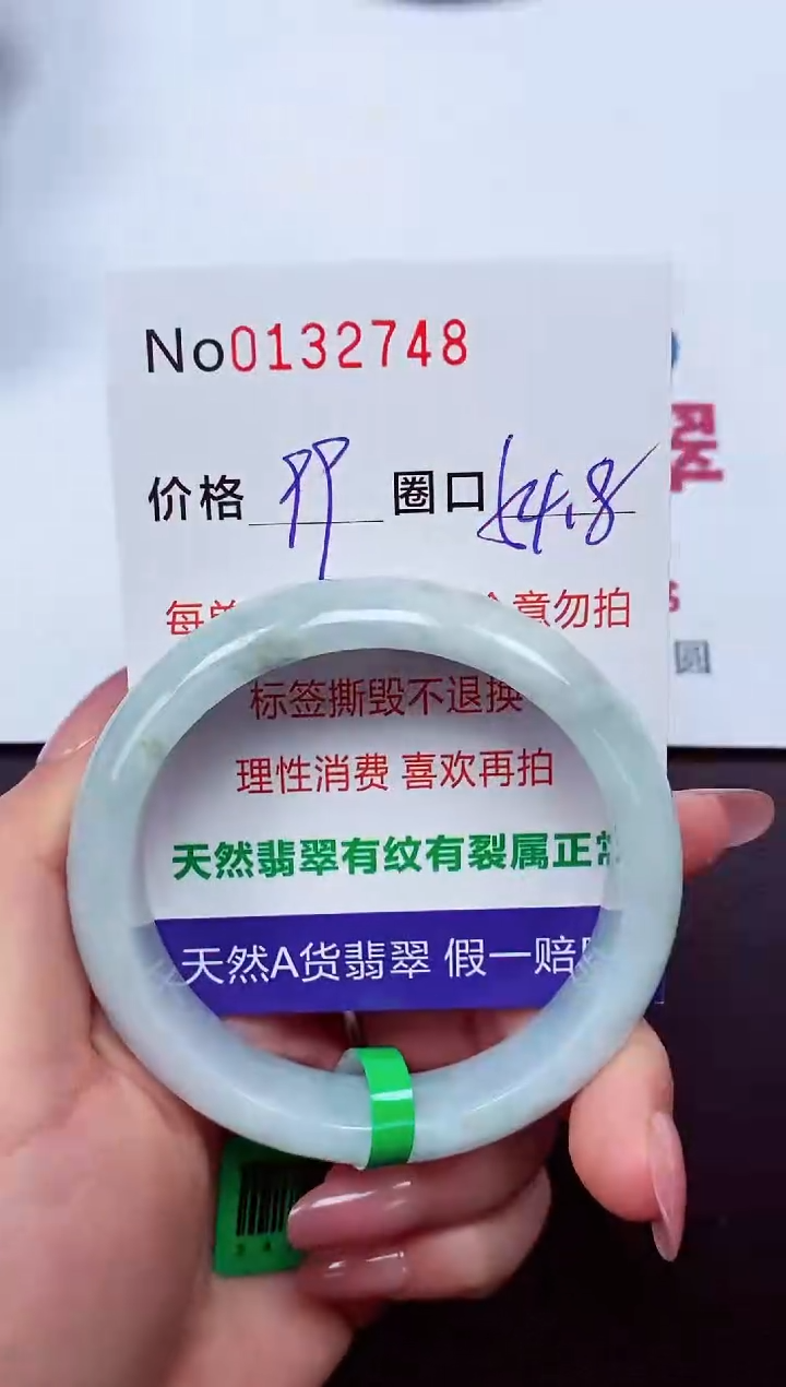 【闪购商品】翡翠手镯未镶嵌  0132748