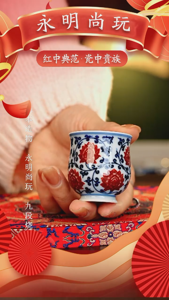 【闪购商品】瓷片永明尚玩............