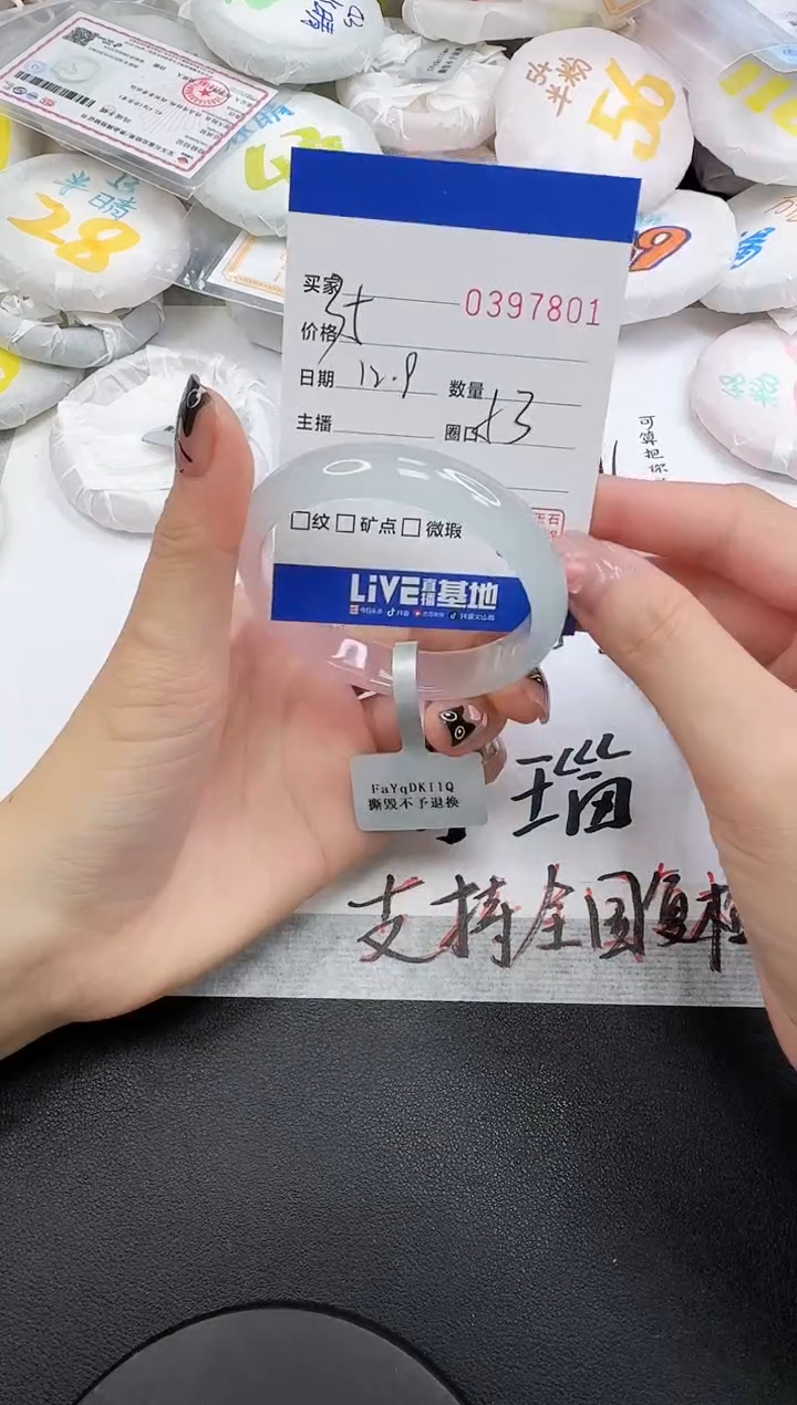 手镯玛瑙/玉髓未镶嵌7801