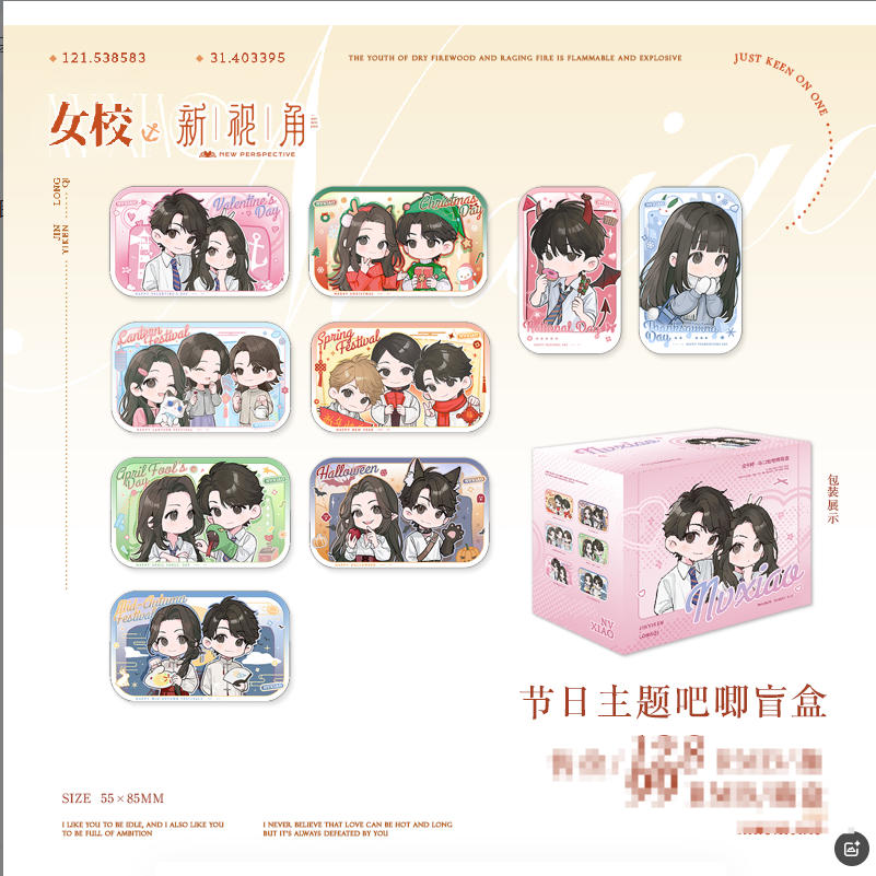 前15秒签名卡 女校衍生周边第三期 原著小说官方周边 孩子帮鹅随 