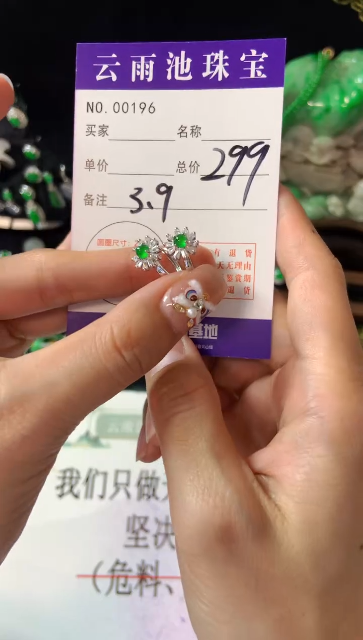 【闪购商品】翡翠耳饰银S925镶嵌翡翠