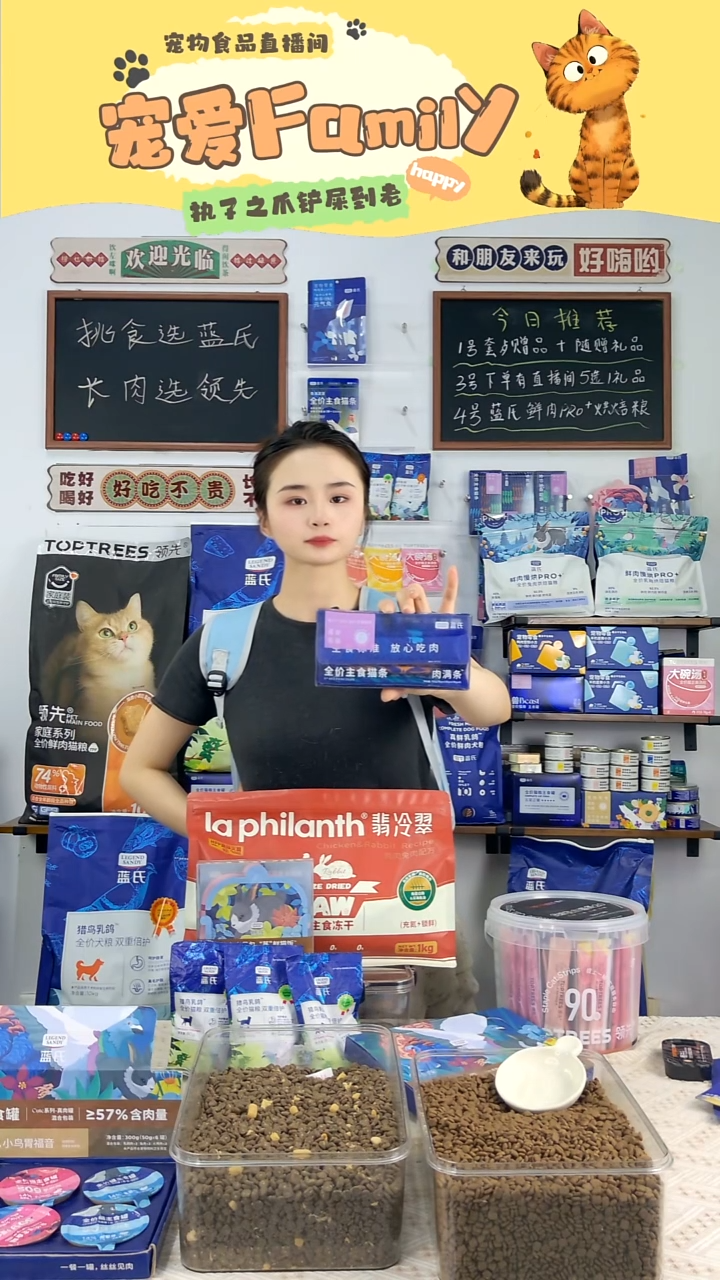 蓝氏主食猫条混合装
