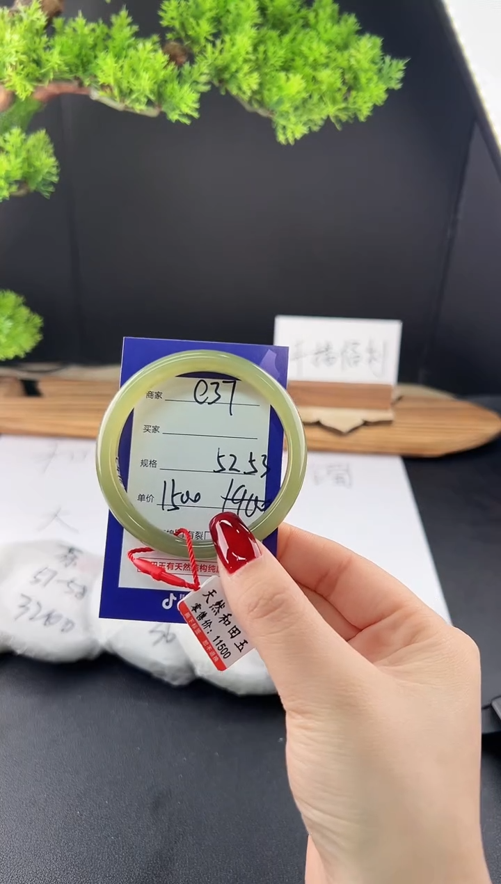 【闪购商品】和田玉手镯未镶嵌微色差E37