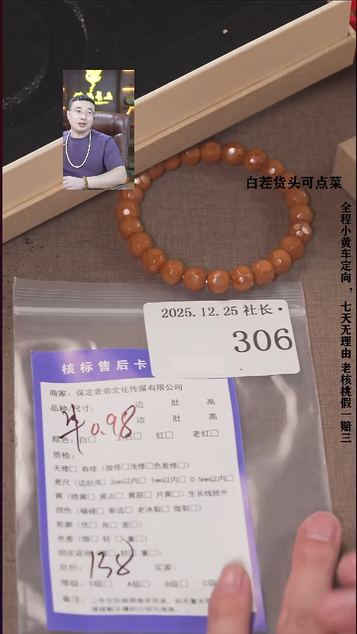 把件文玩核桃九**、諘帝文化306 串