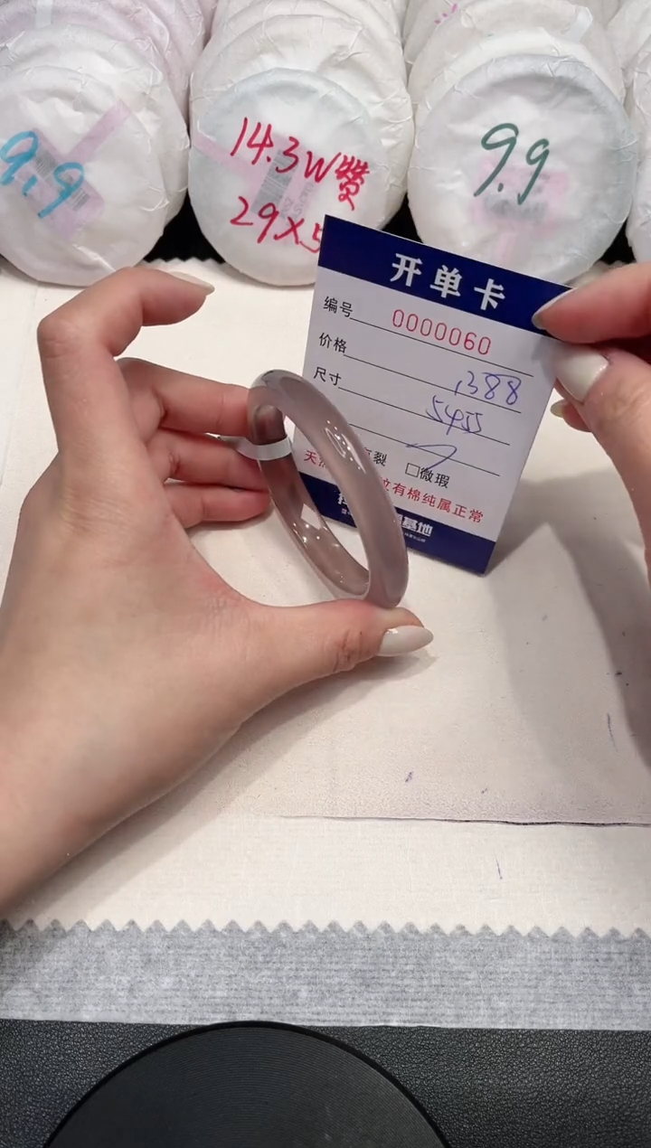 【闪购商品】玛瑙/玉髓手镯未镶嵌60