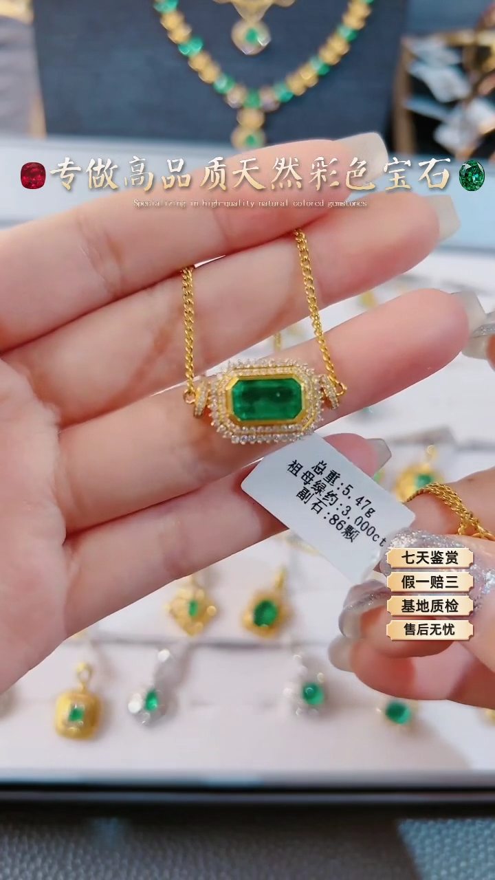 【闪购商品】祖母绿项链18K金镶嵌