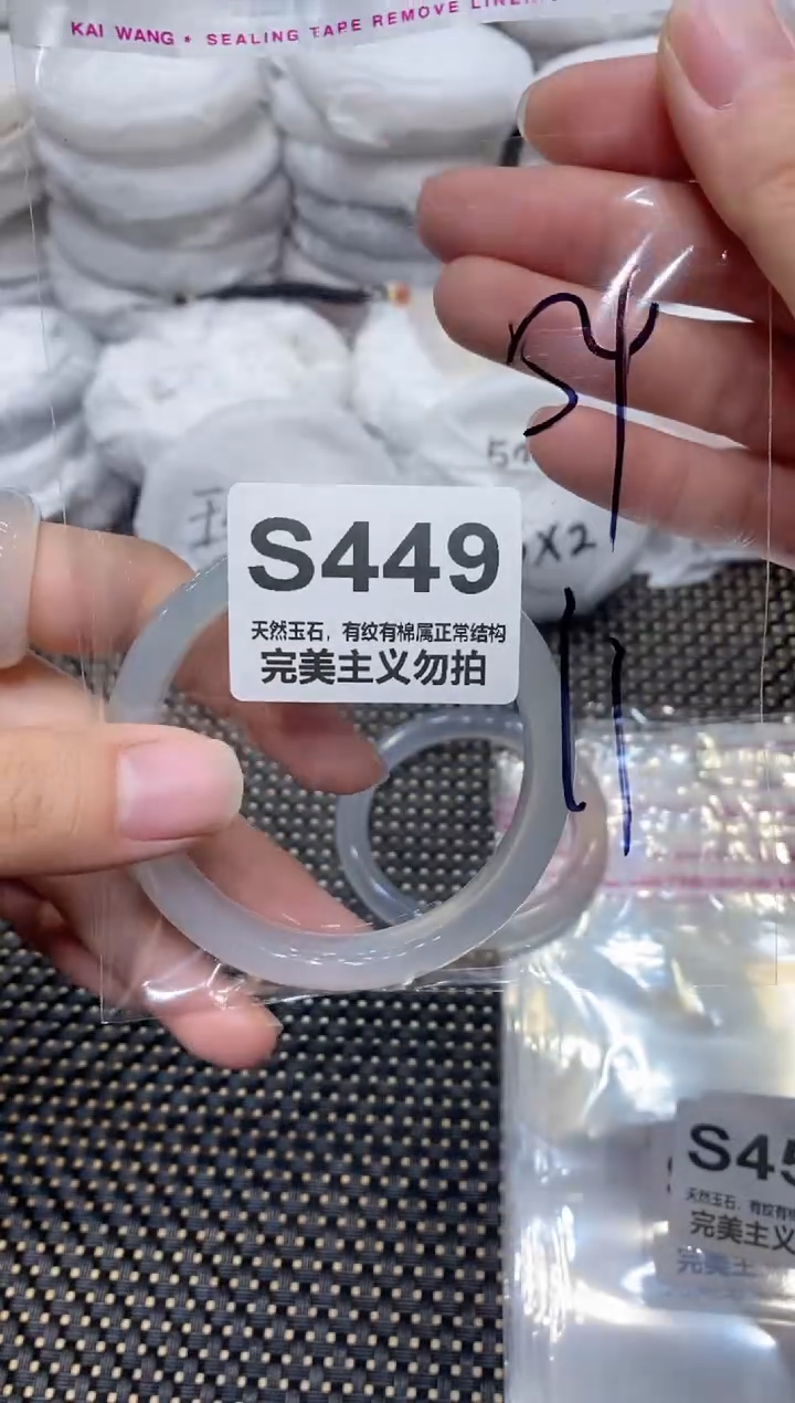 手镯玛瑙/玉髓未镶嵌54