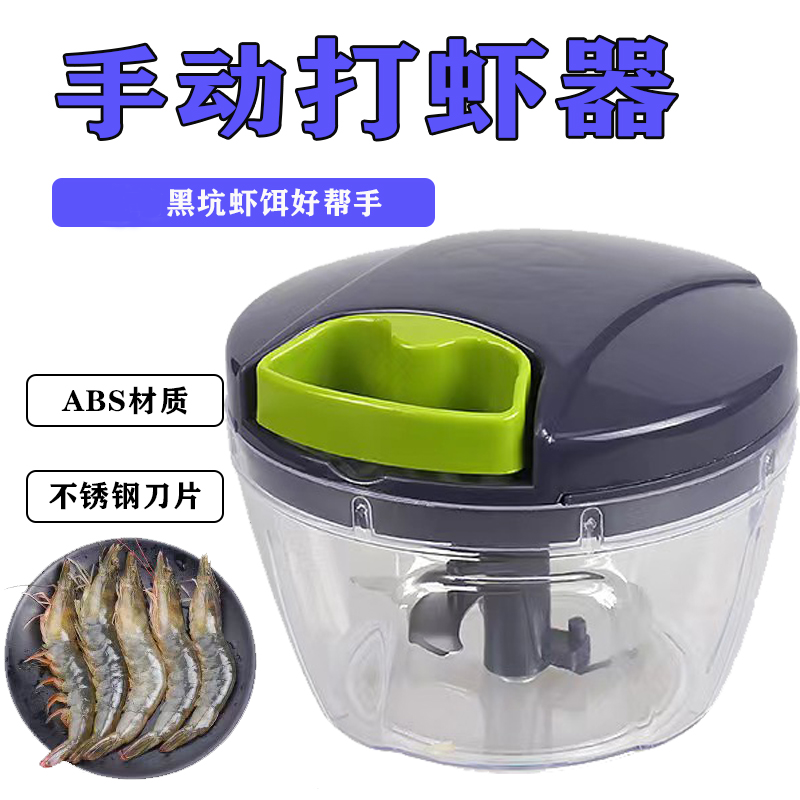 江边天钓鱼打虾器专用手动搅拌机手拉式虾拉鱼饵搅拌机粉碎饵料机