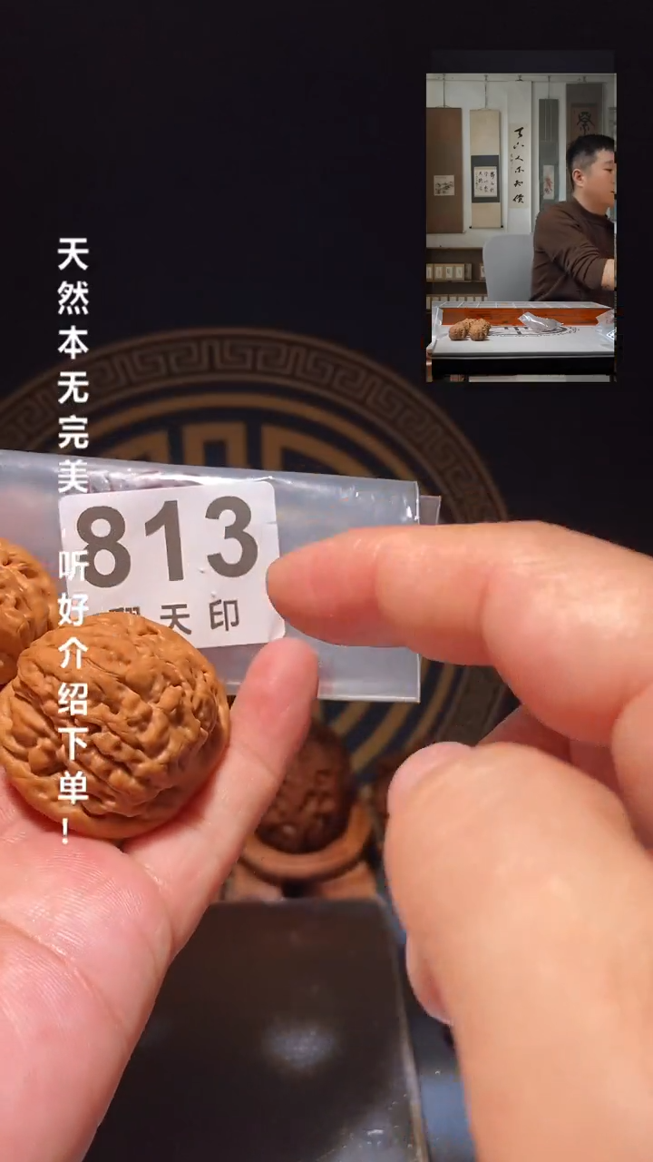 【闪购商品】文玩核桃吊坠813莲花虎头