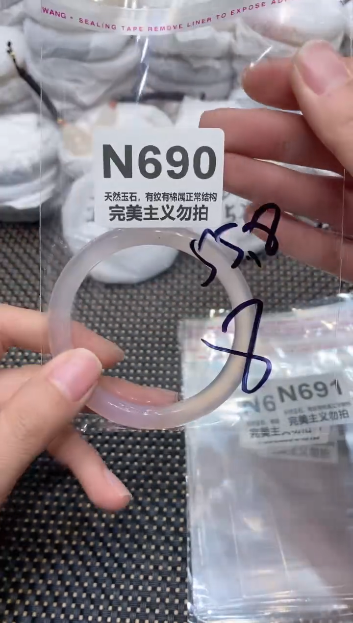 手镯玛瑙/玉髓未镶嵌55.8