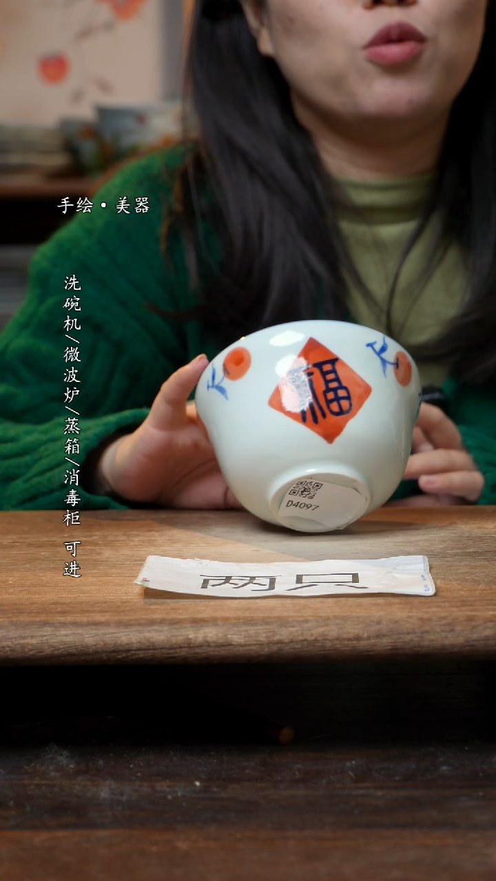 【闪购商品】瓷2个景德镇高温瓷釉下瓷食品级