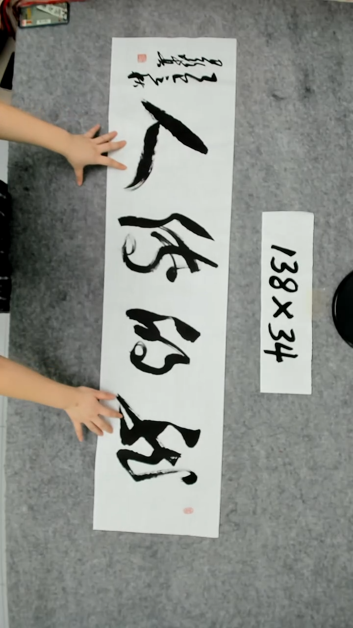书法吕老师书法作品