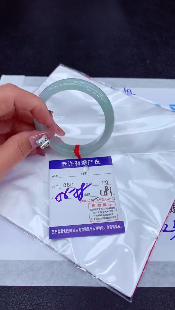 【闪购商品】翡翠手镯未镶嵌1111111111111