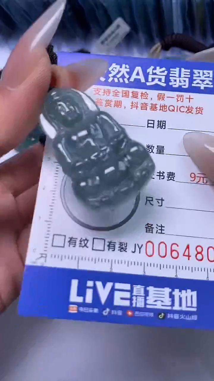 【闪购商品】翡翠颈饰未镶嵌多样性发货 只发一件