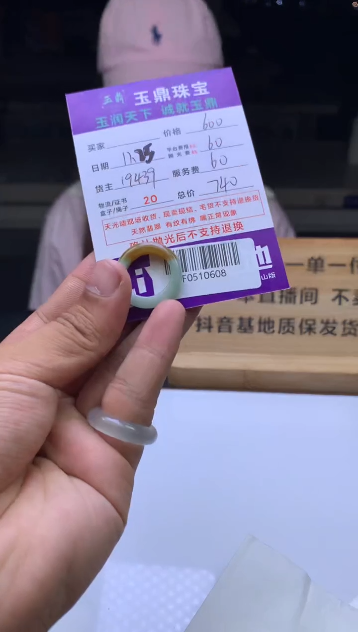 未镶嵌定制翡翠茶***?  F0510608