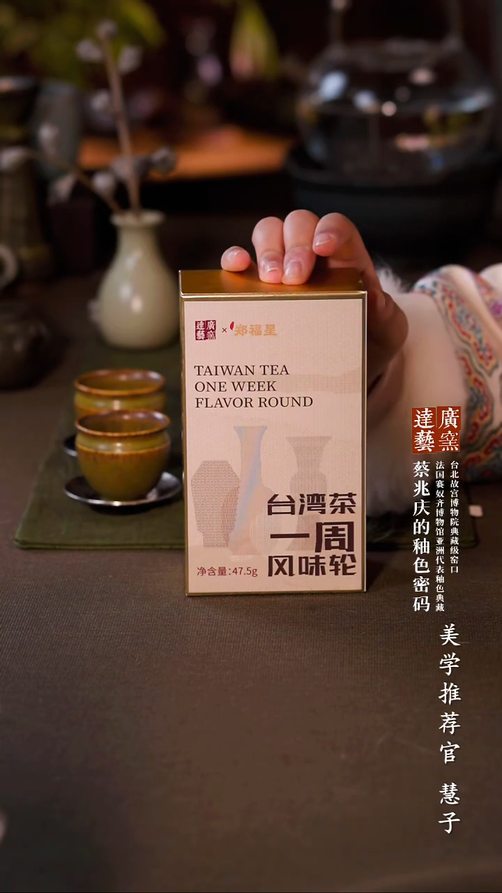 广达窑艺·茶具/茶杯