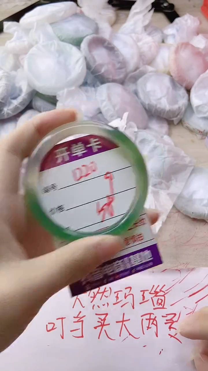 玛瑙/玉髓手镯未镶嵌1220