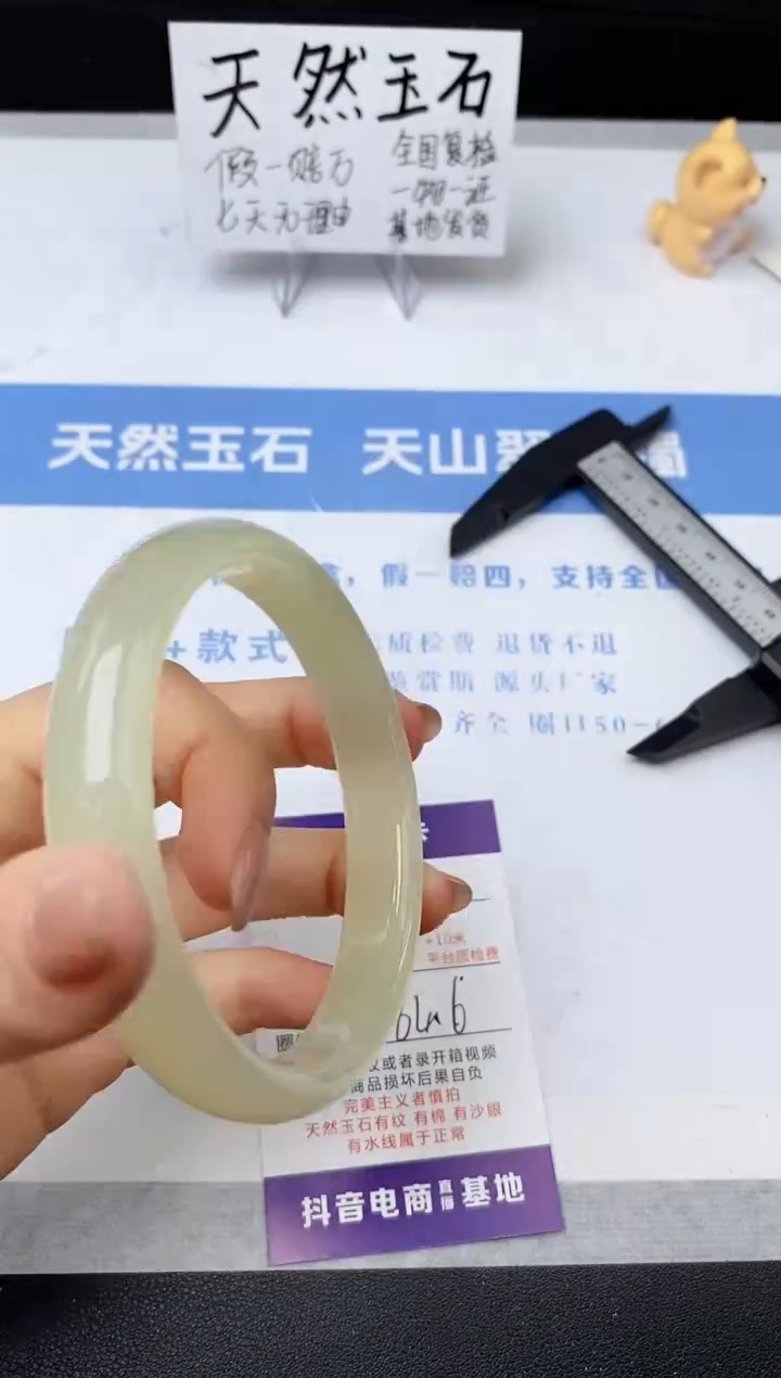 【闪购商品】石英质玉手镯未镶嵌s169-F