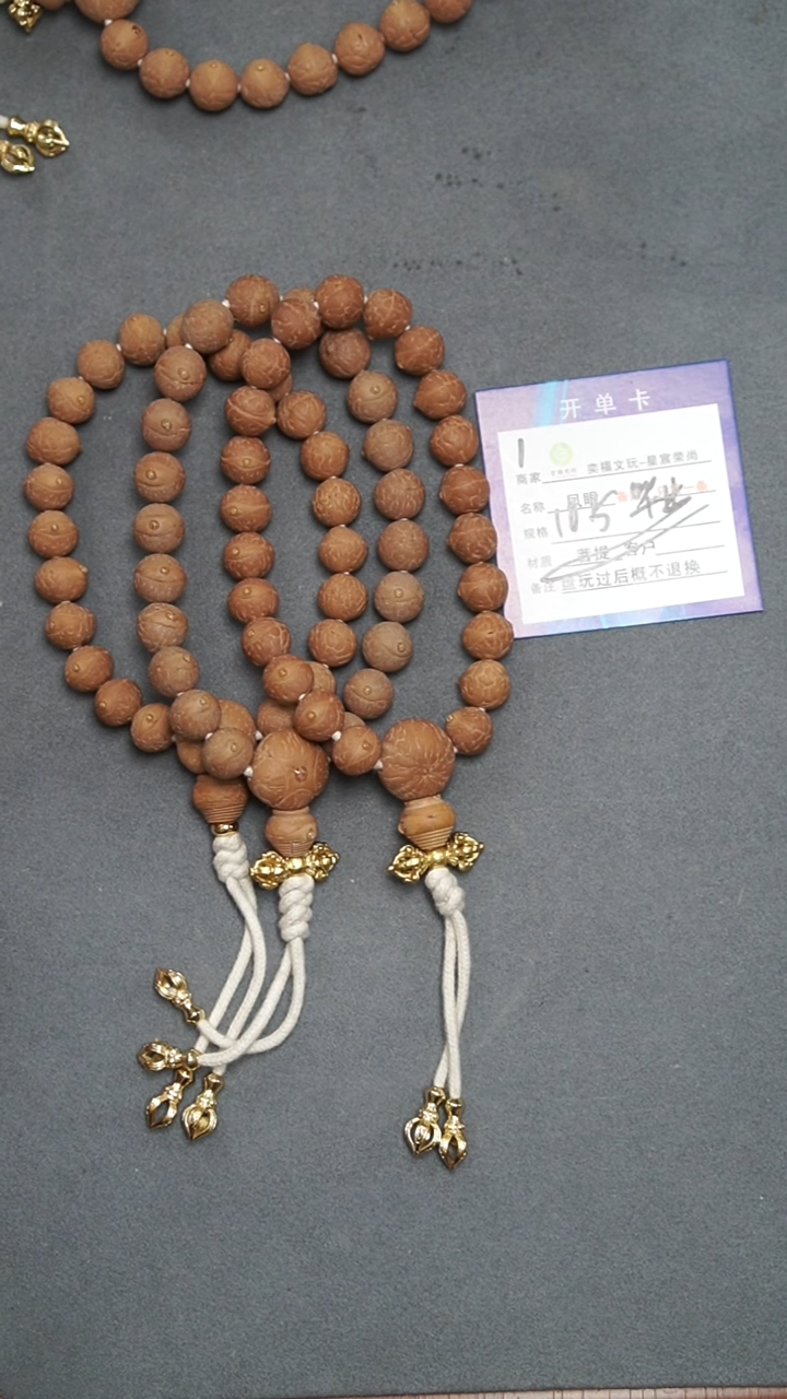 【闪购商品】凤眼菩提手串凤眼菩提1