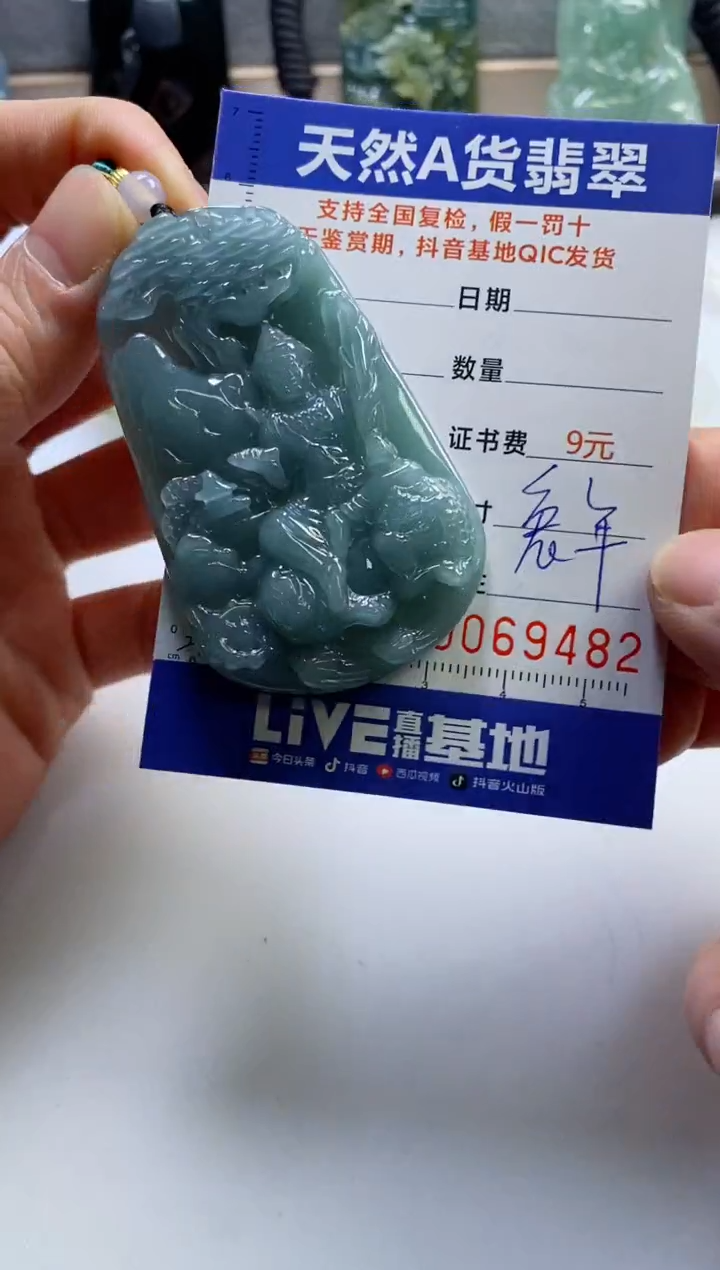 【闪购商品】翡翠挂件未镶嵌