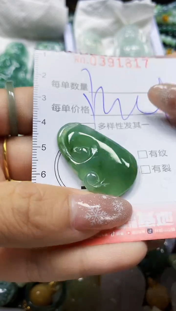 颈饰未镶嵌翡翠闪购0391817