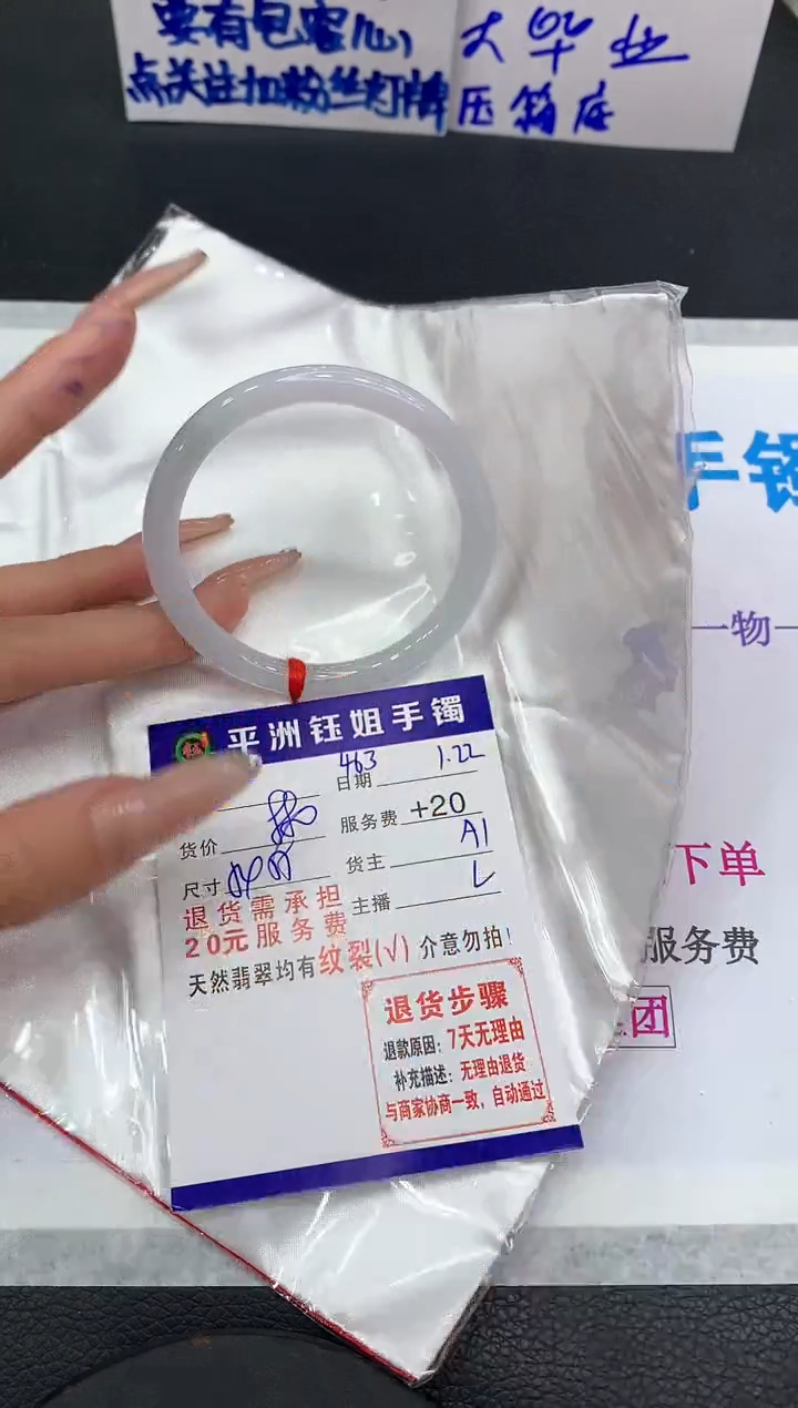 【闪购商品】翡翠手镯未镶嵌1111111111