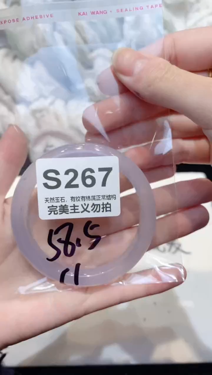 手镯玛瑙/玉髓未镶嵌58