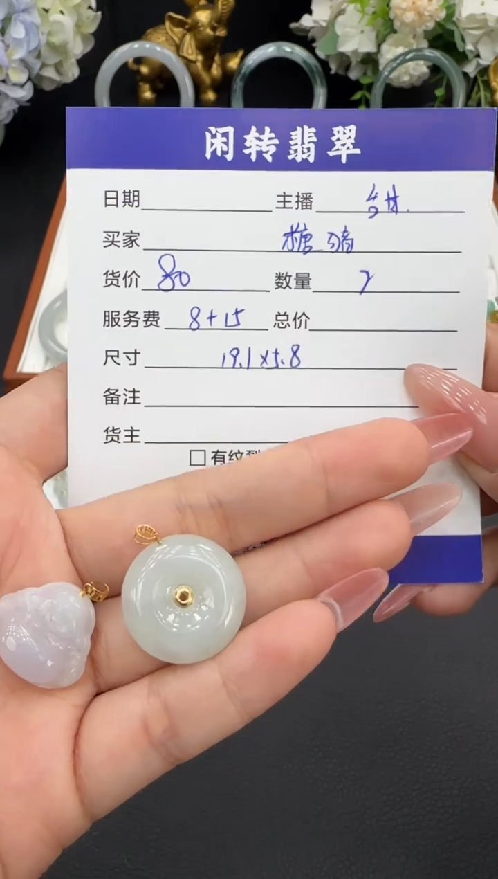 颈饰未镶嵌翡翠糖*挂件