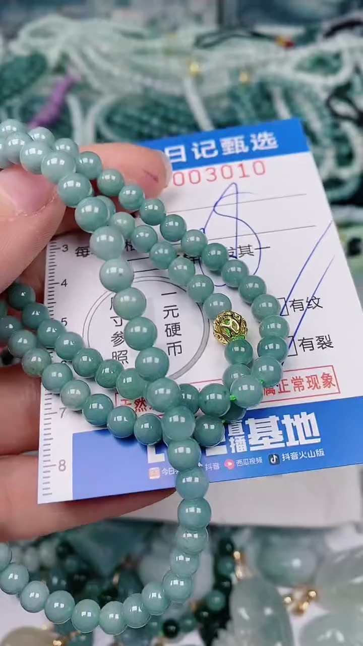 【闪购商品】翡翠颈饰未镶嵌00003010