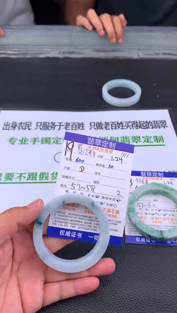 【闪购商品】定制翡翠未镶嵌19#手镯定制链接