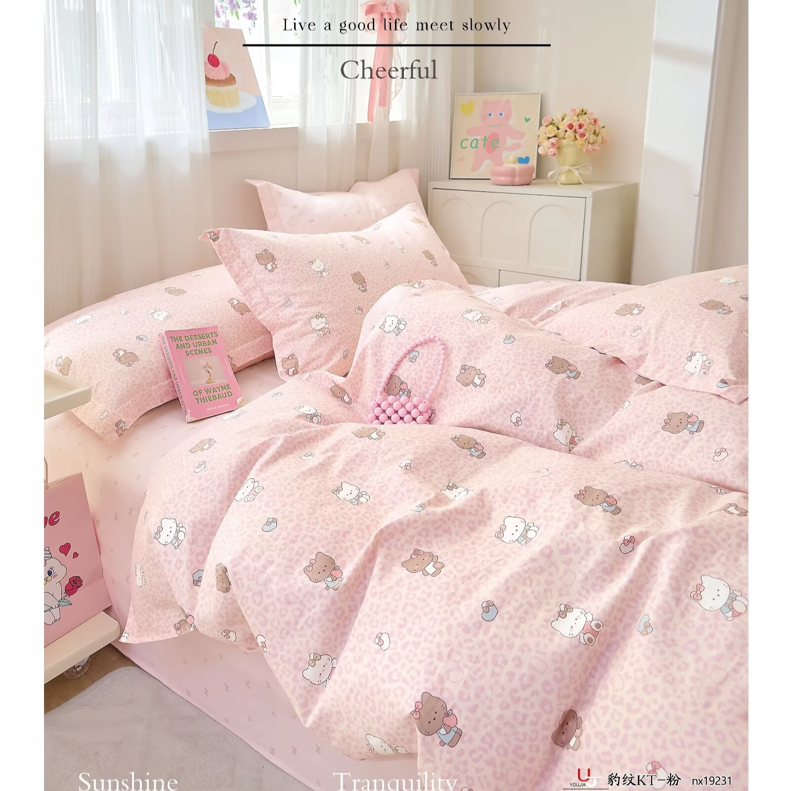 weixing/卫星【卫星寝室】纯棉小清新四件套