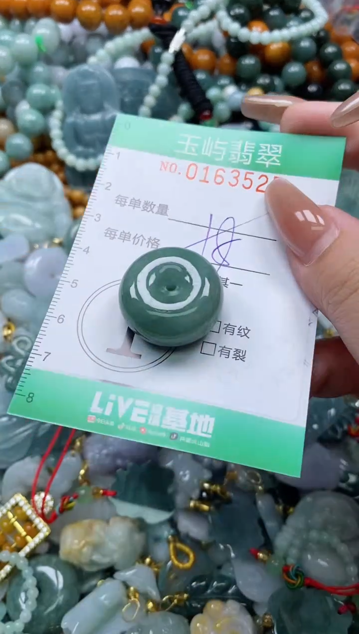 翡翠未镶嵌颈饰闪购0163525多样性发其一