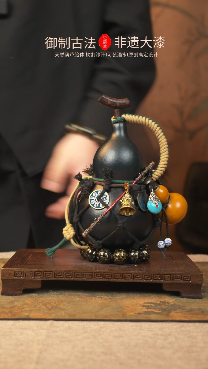 【闪购商品】333大漆葫芦一物一拍550ml