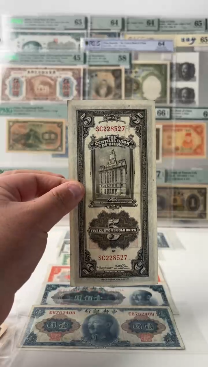 中央银行关金券伍圆228527