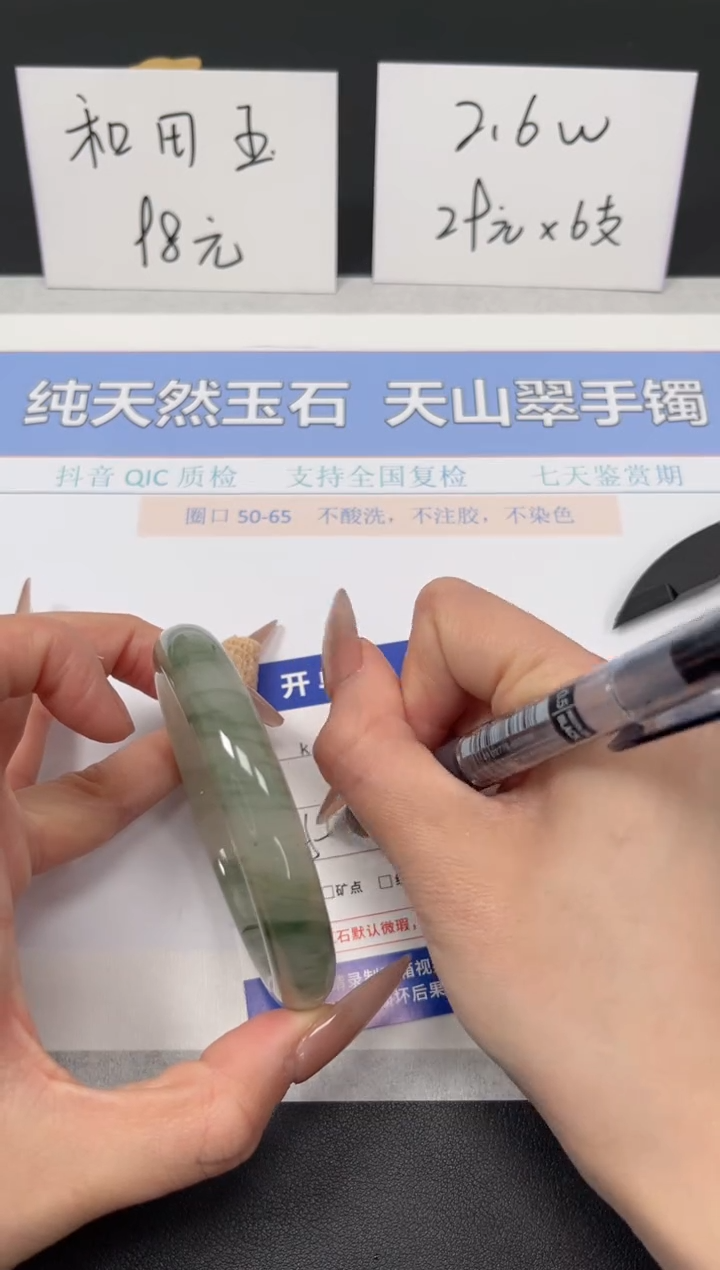 【闪购商品】石英质玉手镯未镶嵌K69-58.4