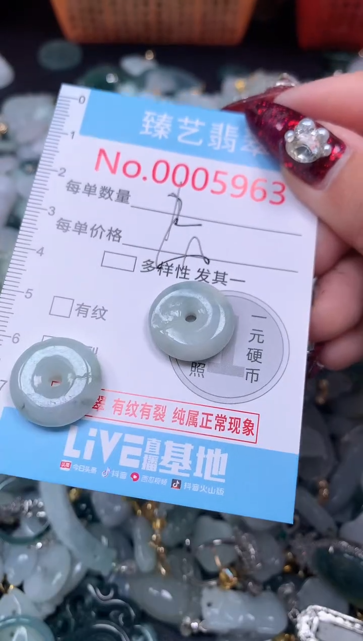 颈饰未镶嵌翡翠5963
