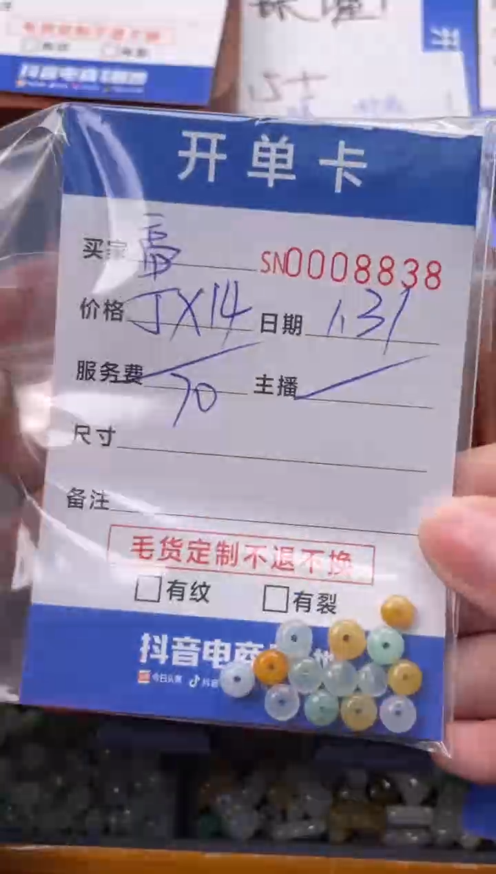 【闪购商品】翡翠颈饰未镶嵌00008838