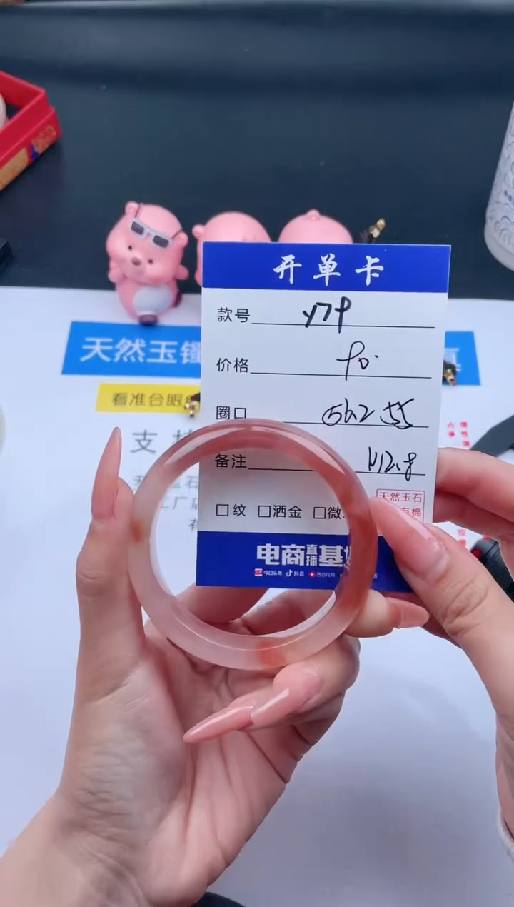 石英质玉未镶嵌手镯Y79