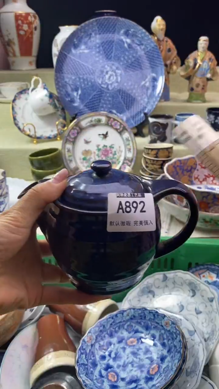 件小*桔瓷片 默认微瑕 完美慎入892