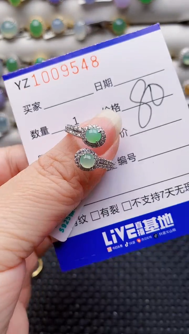 银S925镶嵌戒指翡翠9548