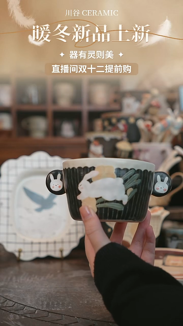 可爱川谷原创陶瓷12.06直播正品