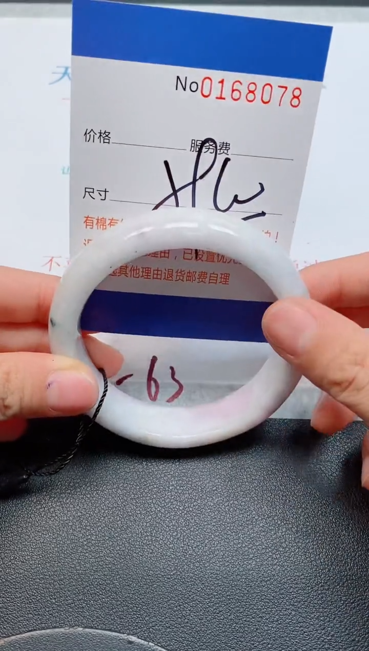 未镶嵌手镯翡翠天然缅甸翡翠168078