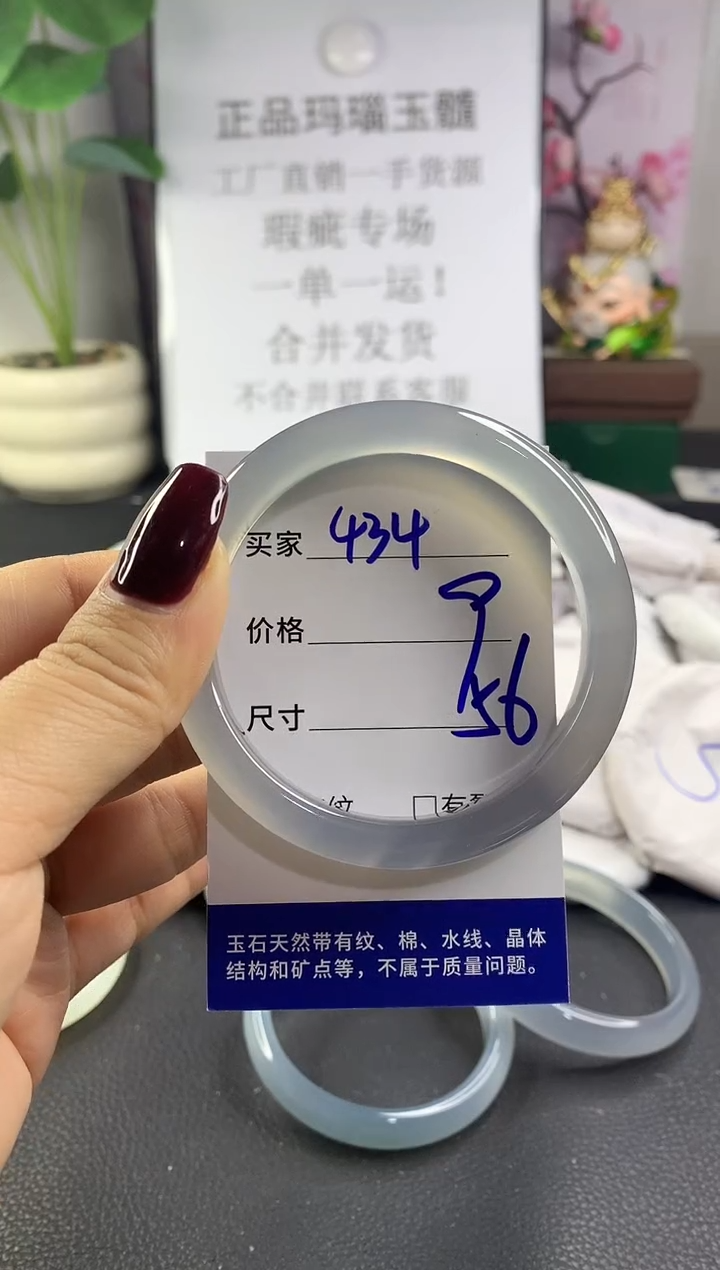 手镯玛瑙/玉髓未镶嵌434
