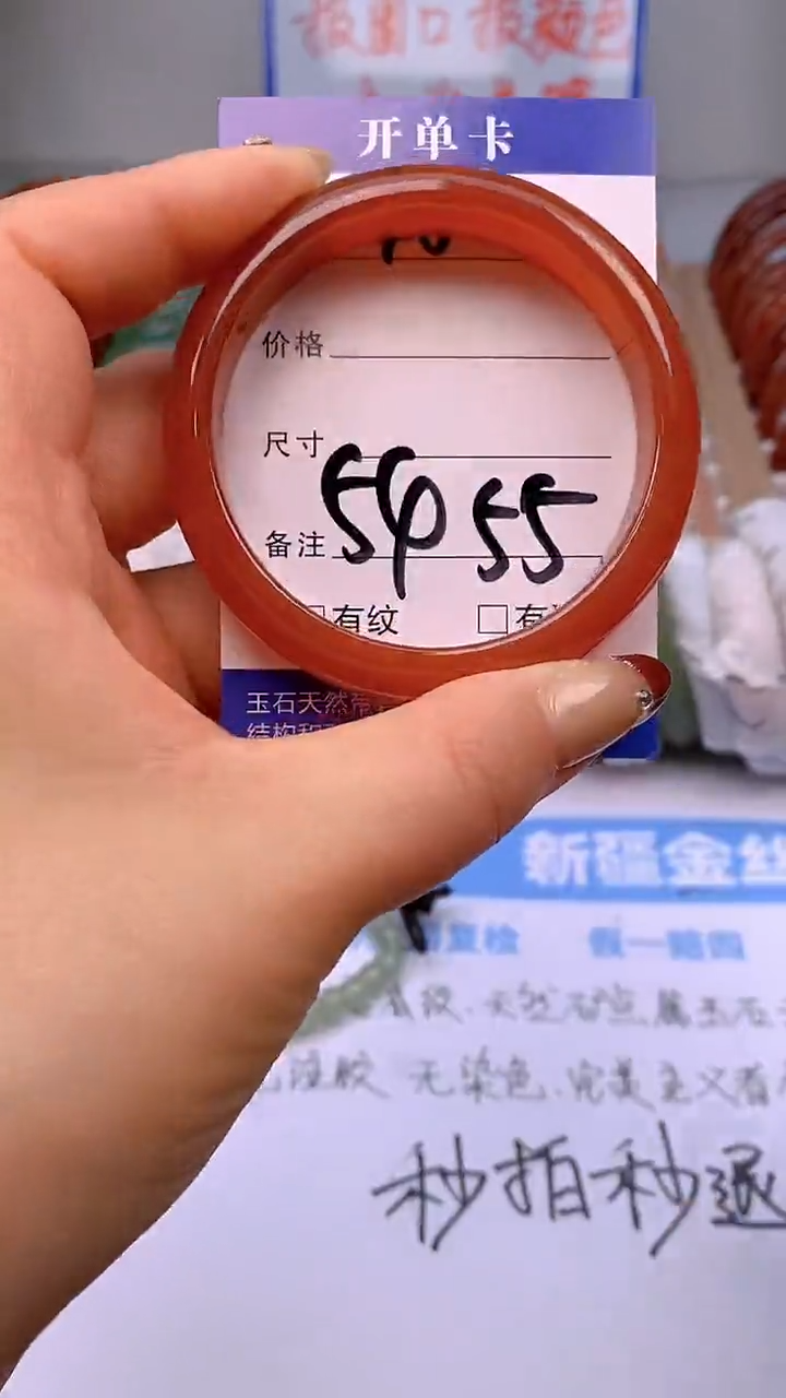 【闪购商品】玛瑙/玉髓手镯未镶嵌40-54/55多样性发货看清圈口下单