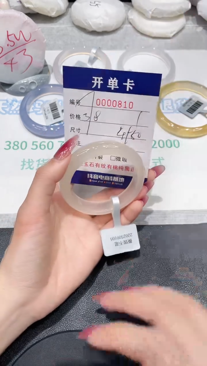 【闪购商品】玛瑙/玉髓手镯未镶嵌810